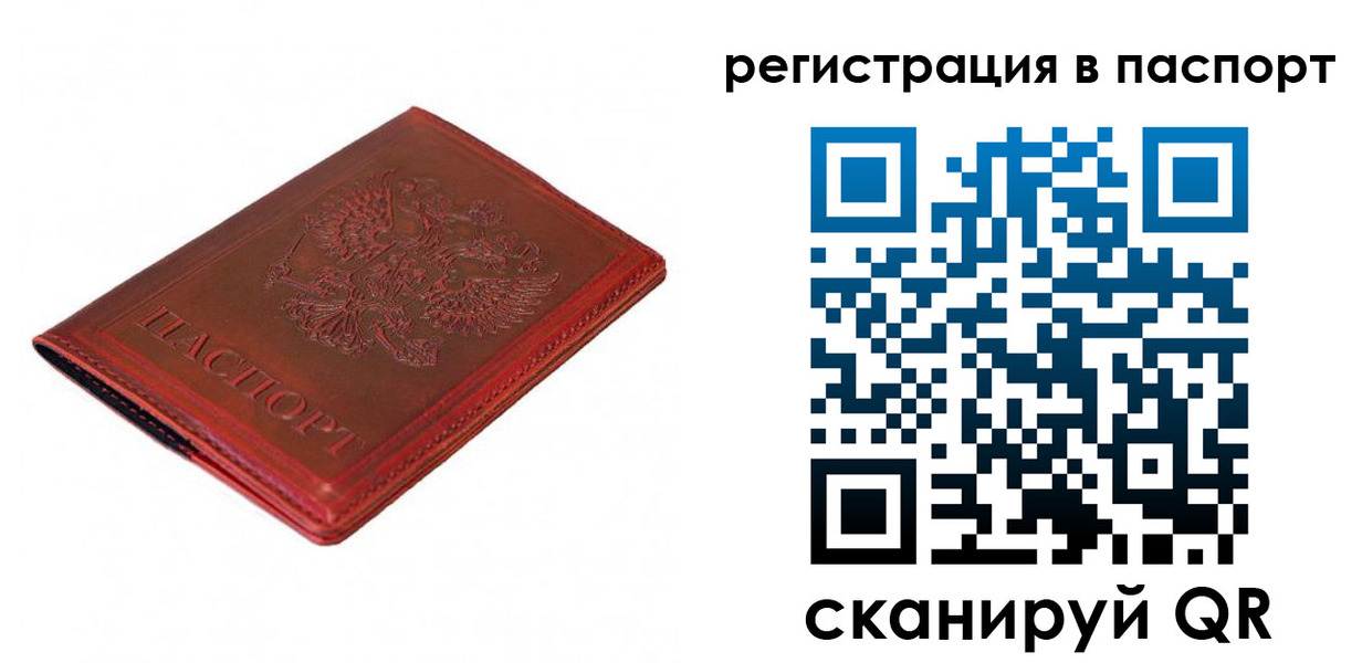 прописка ребенка в Ахтубинске