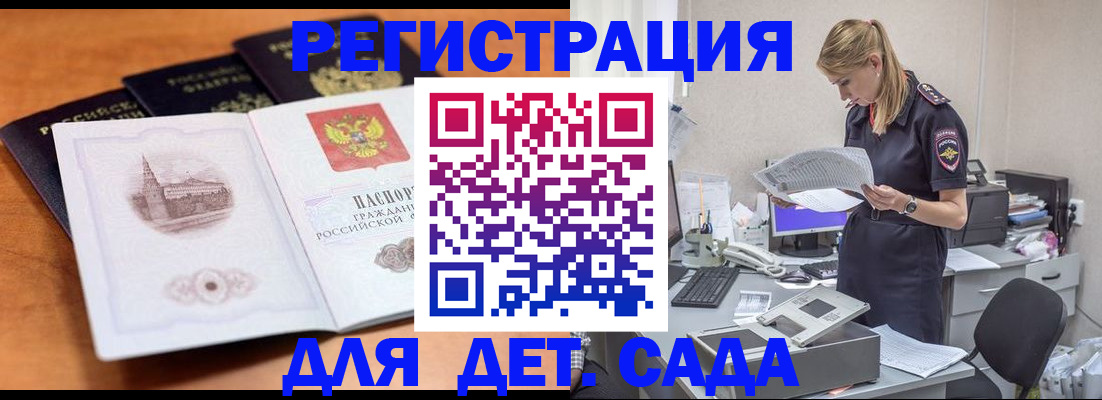прописка паспорт в Ахтубинске