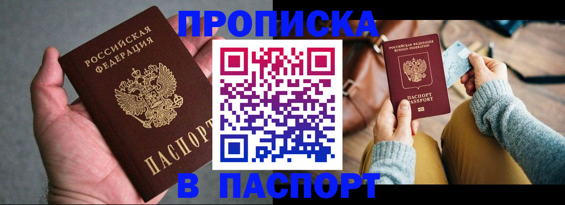 миграционный учет в Ахтубинске