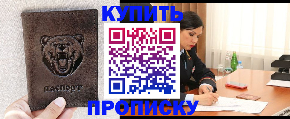 где прописаться в Ахтубинске