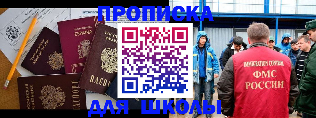 временная регистрация в квартире в Ахтубинске