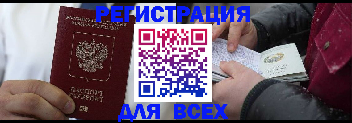 прописка для школы в Ахтубинске