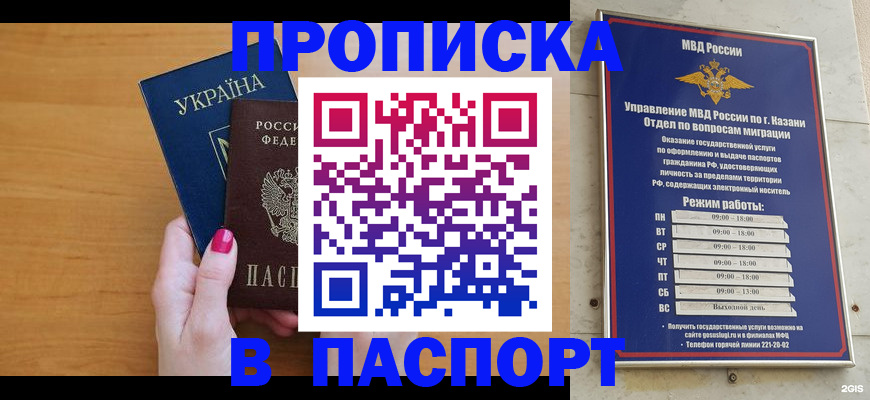 прописка для кредита в Ахтубинске