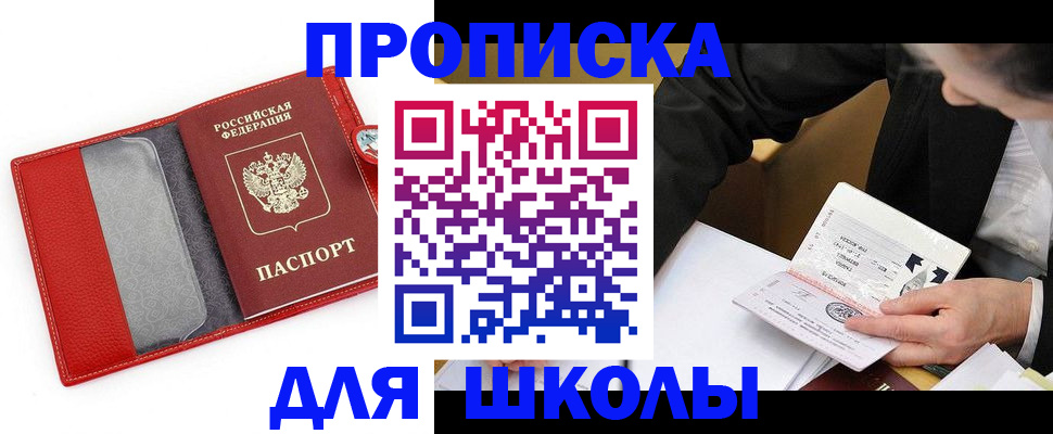 временная регистрация 2025 в Ахтубинске
