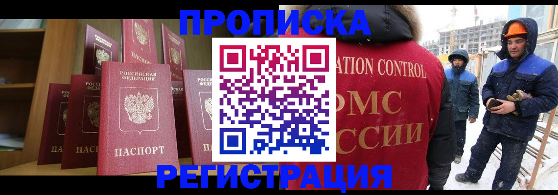 временная регистрация законно в Ахтубинске